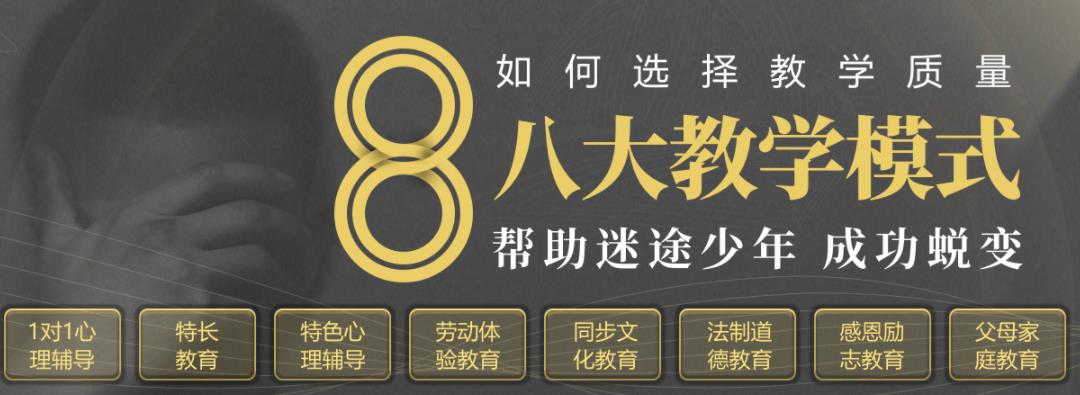 洛阳排名前十的叛逆戒网瘾学校