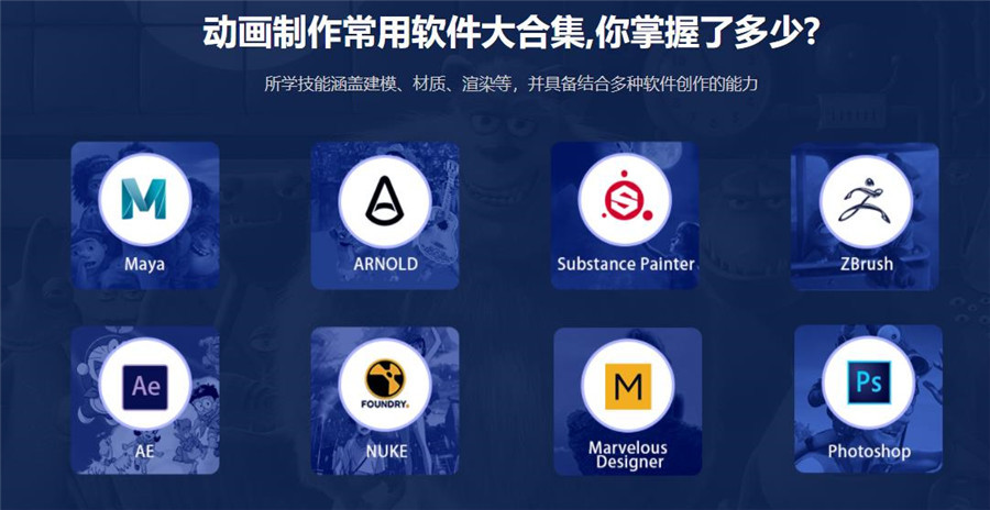 2023影视动画培训机构排名前十名 2023影视动画培训机构排名前十名