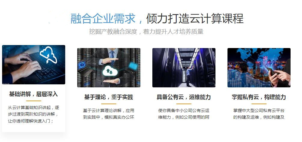 北京top5Linux云计算培训机构实力排名jpg