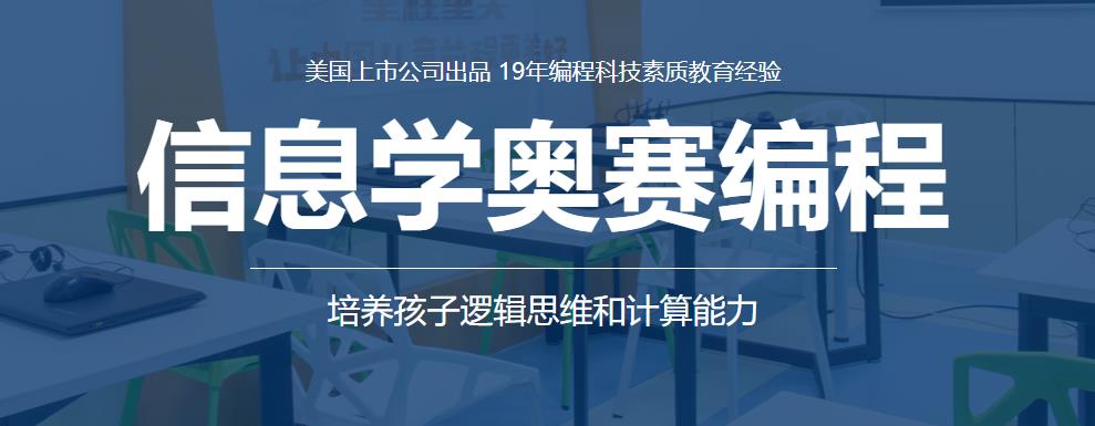 2023信息学奥赛集训营排名出炉