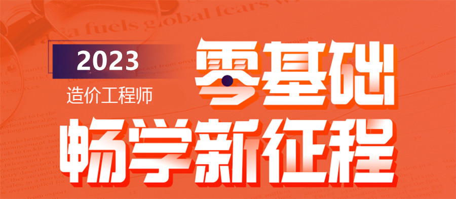 上海10大二级造价师培训班实力排名汇总名单-一砖一瓦.jpg