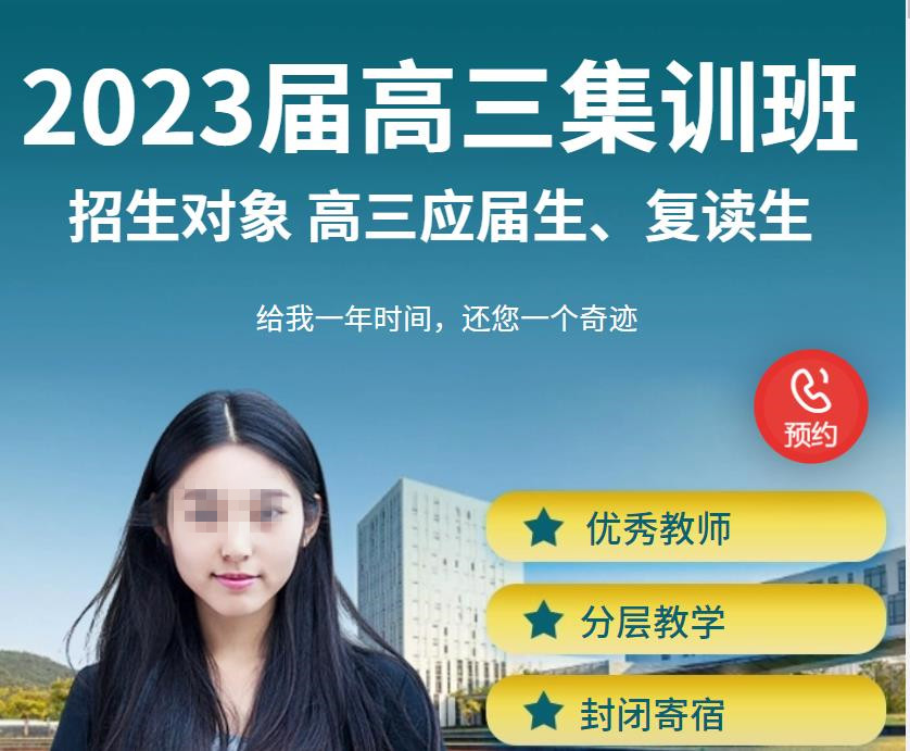 五大河南高三全日制集训机构排名名单更新