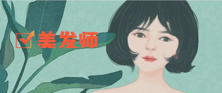 贵阳排名不错的美发培训班名单汇总.jpg 贵阳排名不错的美发培训班名单汇总.jpg