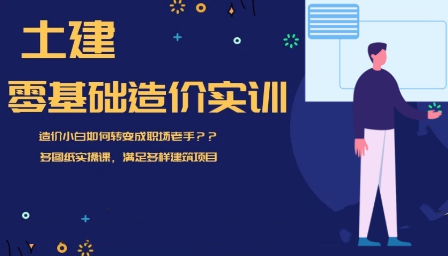 十大上海2023土建造价师证培训机构一览.jpg 十大上海2023土建造价师证培训机构一览.jpg