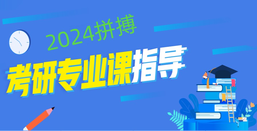 小结 倾情推荐国内十大考研机构名单.jpg