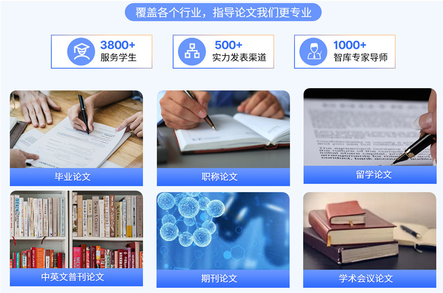 top10榜单十大靠谱的论文写作指导机构排名更新 top10榜单十大靠谱的论文写作指导机构排名更新