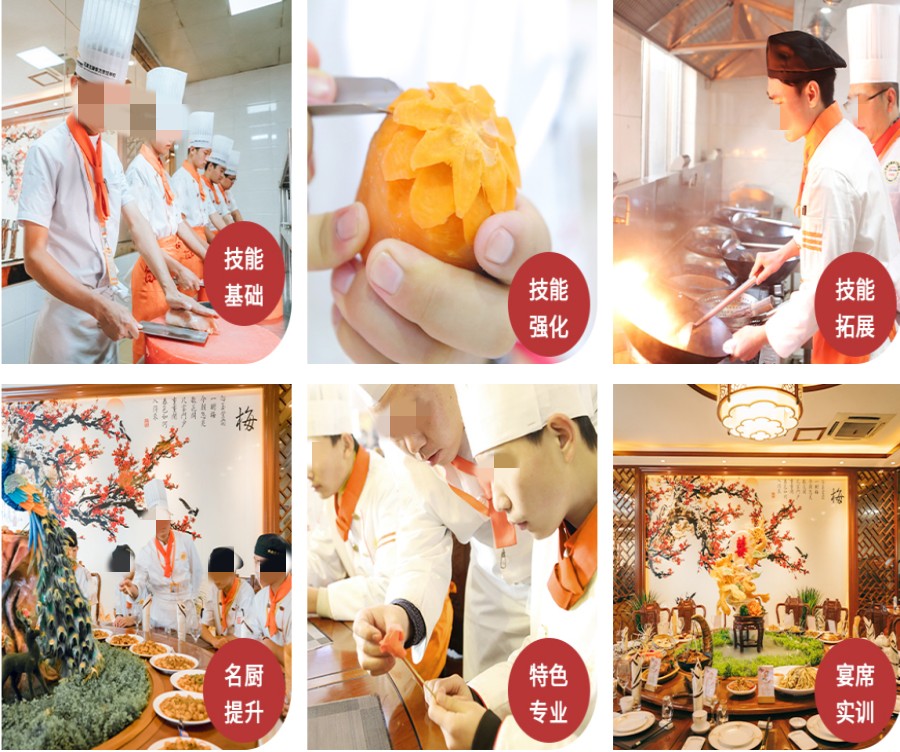 上海排名前列的中餐厨师培训学校汇总jpg 上海排名前列的中餐厨师培训学校汇总jpg
