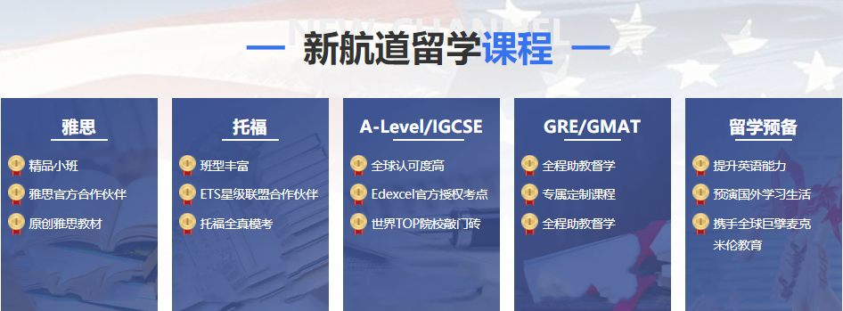 十大美国留学中介排行榜单公布 十大美国留学中介排行榜单公布