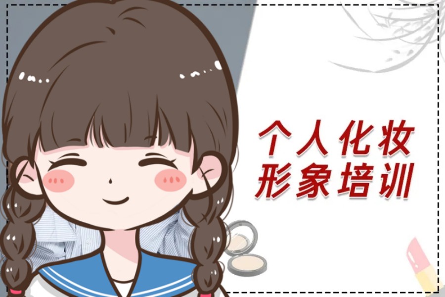 石家庄正规化妆培训学校排名前十名单公布