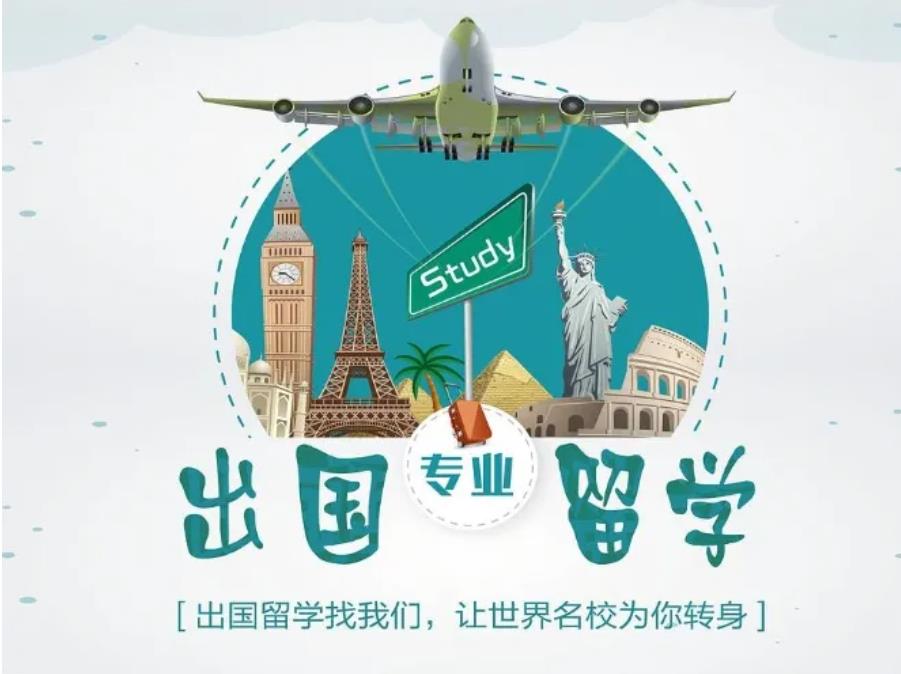 深圳排名不错的出国留学申请办理机构名单汇总 深圳排名不错的出国留学申请办理机构名单汇总