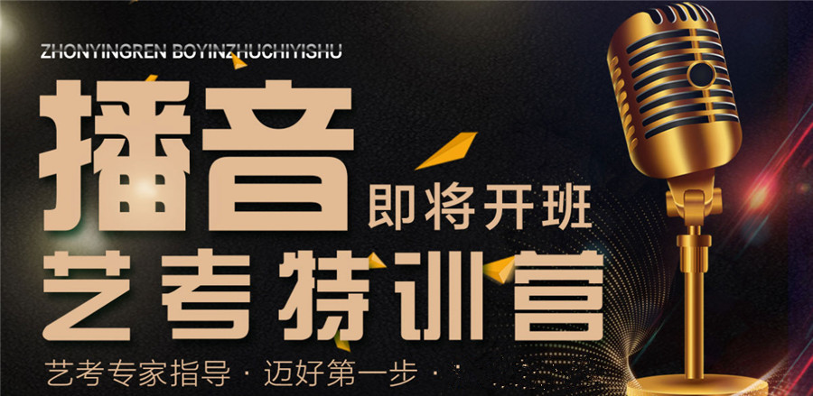 太原top5传媒播音艺考辅导机构排名名单更新 太原top5传媒播音艺考辅导机构排名名单更新