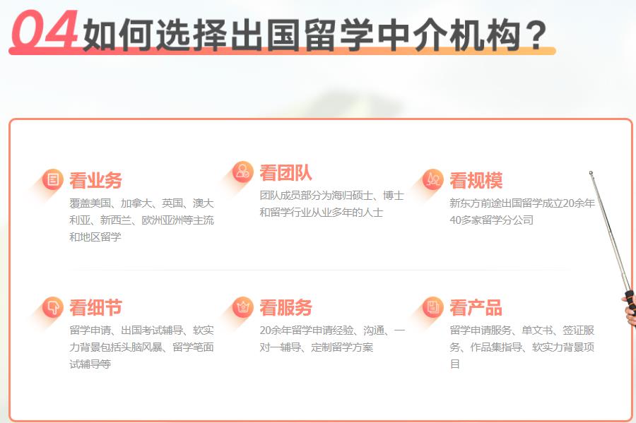 十大正规出国留学中介机构人气排名榜 十大正规出国留学中介机构人气排名榜