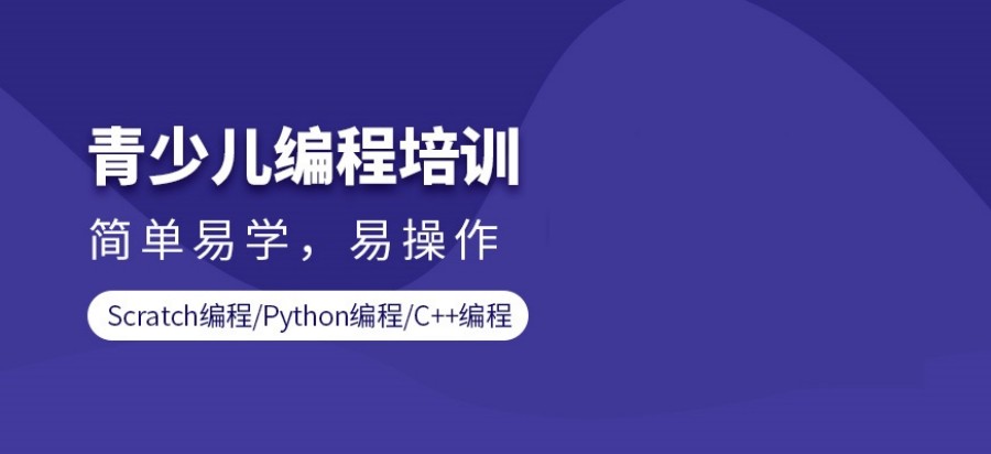 揭秘排名TOP3的编程科技特长生培训机构名单出炉 揭秘排名TOP3的编程科技特长生培训机构名单出炉