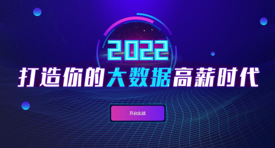 沈阳排名TOP6的数据可视化设计培训机构名单整理 沈阳排名TOP6的数据可视化设计培训机构名单整理