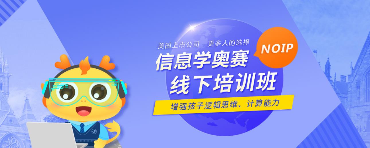南京口碑好的信息学奥赛辅导机构排名推荐