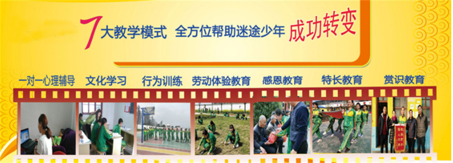 安徽六安三大叛逆孩子封闭式管教学校排名推荐 安徽六安三大叛逆孩子封闭式管教学校排名推荐