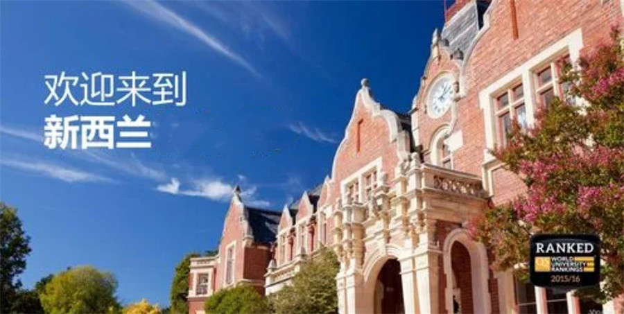 排名前几的新西兰中小学留学机构汇总-亨泰莱留学机构 排名前几的新西兰中小学留学机构汇总-亨泰莱留学机构