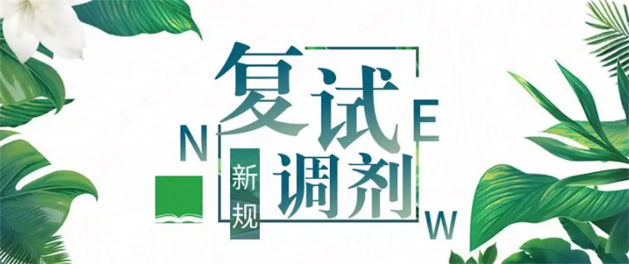 甘肃省兰州十大考研复试调剂培训中心排名榜-甘肃硕成考研