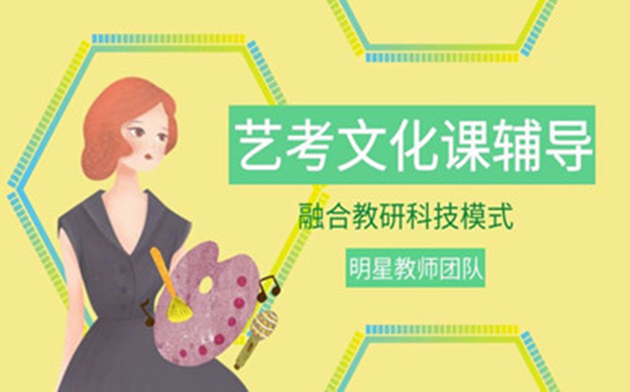 南京靠谱的艺考生高考补课机构排名前三名单总结