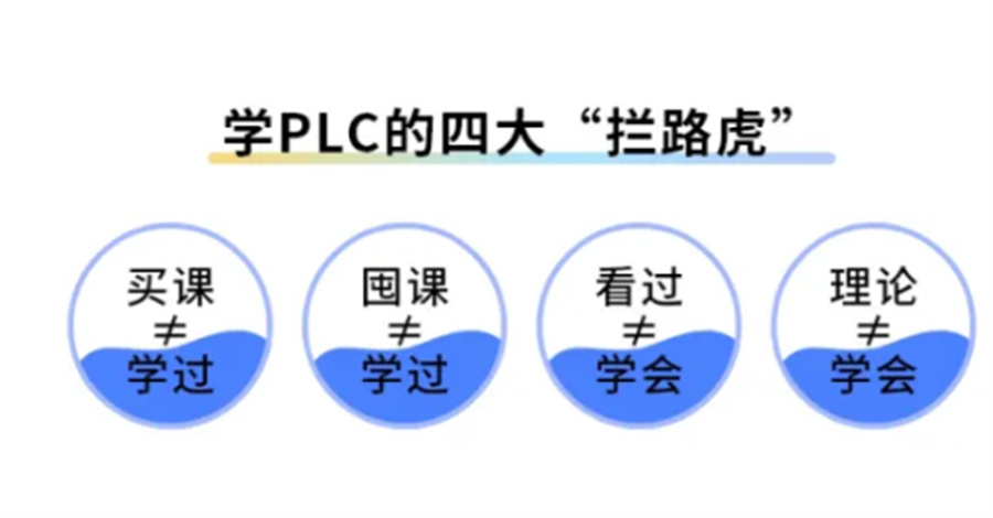 PLC电气编程工程师培训机构实力排名-金伯乐PLC培训机构