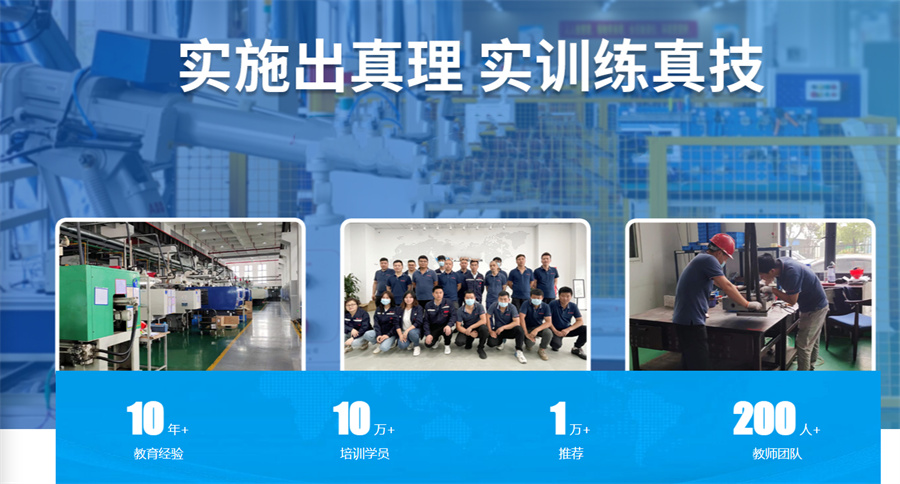 PLC电气编程工程师培训机构实力排名-金伯乐PLC培训机构