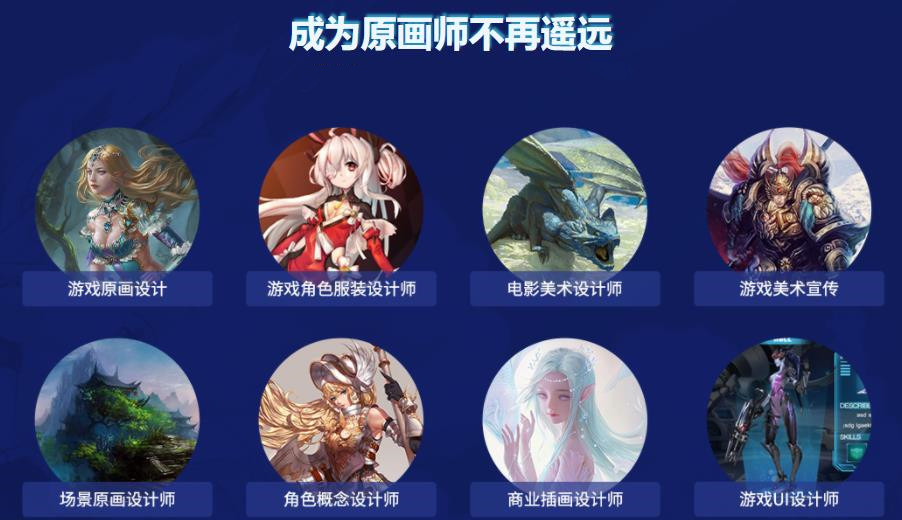 国内排名前十的游戏原画设计培训学校名单出炉 国内排名前十的游戏原画设计培训学校名单出炉