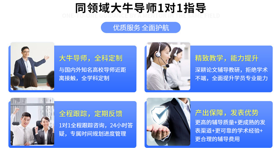 三大正规论文辅导机构实力排名推荐 三大正规论文辅导机构实力排名推荐