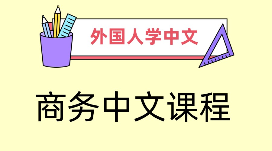 揭晓三大对外汉语的培训教学机构排名汇总 揭晓三大对外汉语的培训教学机构排名汇总