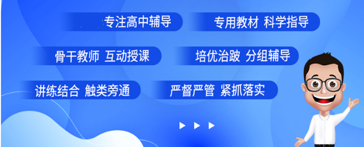 贵阳排名好的补课中心