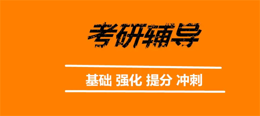 国内十大考研辅导机构排名名单汇总-文都考研 国内十大考研辅导机构排名名单汇总-文都考研
