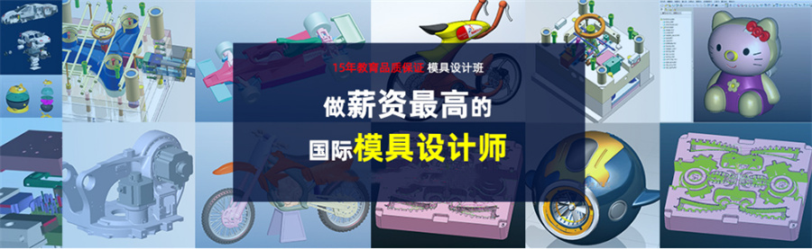 十大UG模具培训机构名单揭秘-新理想模具职业技术培训学校