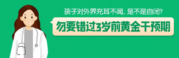 南京雨花台孤独症儿童语言障碍康复机构排名列表-南京海灵