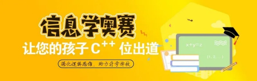 十大口碑好的信息学奥赛NOIP培训班名单汇总一览.jpg 十大口碑好的信息学奥赛NOIP培训班名单汇总一览.jpg