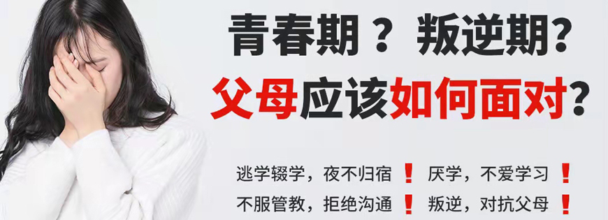 黑水前三名叛逆期孩子改造学校名单公布 黑水前三名叛逆期孩子改造学校名单公布