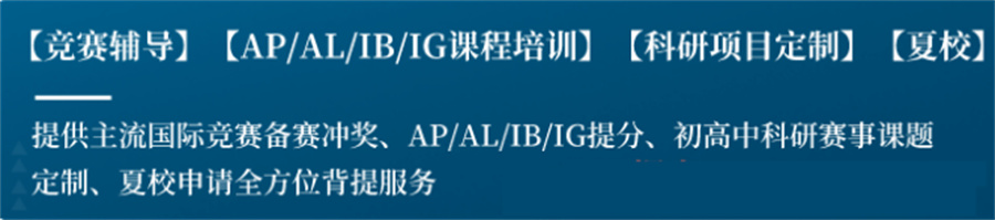 john locke论文竞赛辅导班排名汇总-思客国际竞赛辅导机构