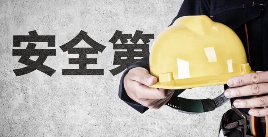 揭秘top10注册安全工程师考证培训机构排名