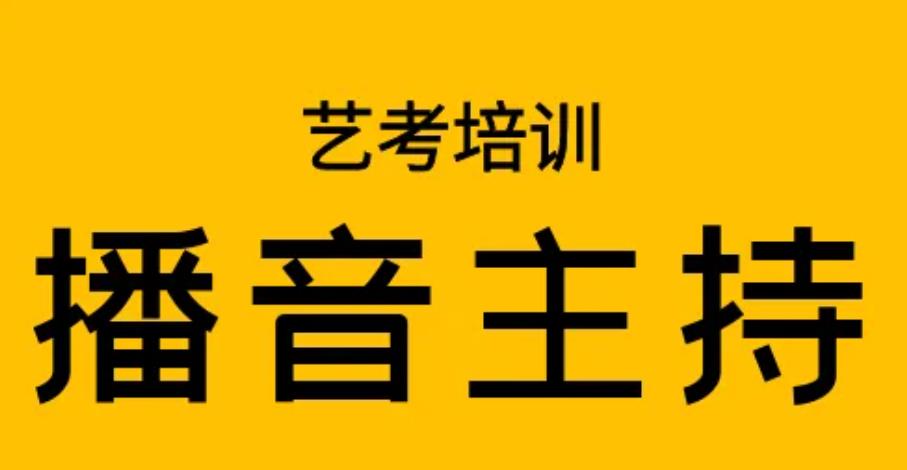 太原top5传媒播音艺考辅导机构排名名单更新 太原top5传媒播音艺考辅导机构排名名单更新