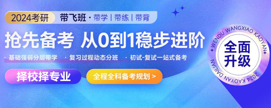 2024寄宿考研机构实力排名推荐一览