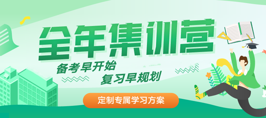 五大杭州考研辅导集训营排名