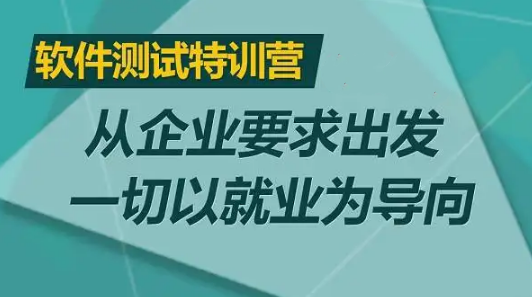 软件开发测试培训机构实力排名一览-博为峰IT培训学校 软件开发测试培训机构实力排名一览-博为峰IT培训学校