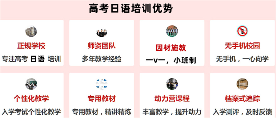 高考日语冲刺培训班排名TOP3名单