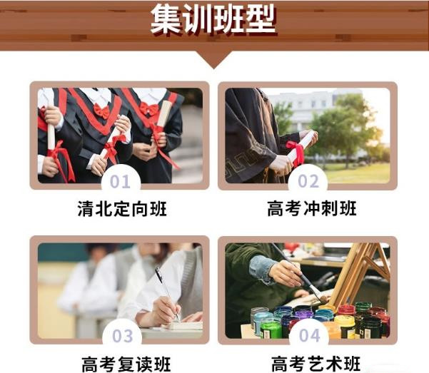 东莞排名前列的高三全日制集训机名单发布