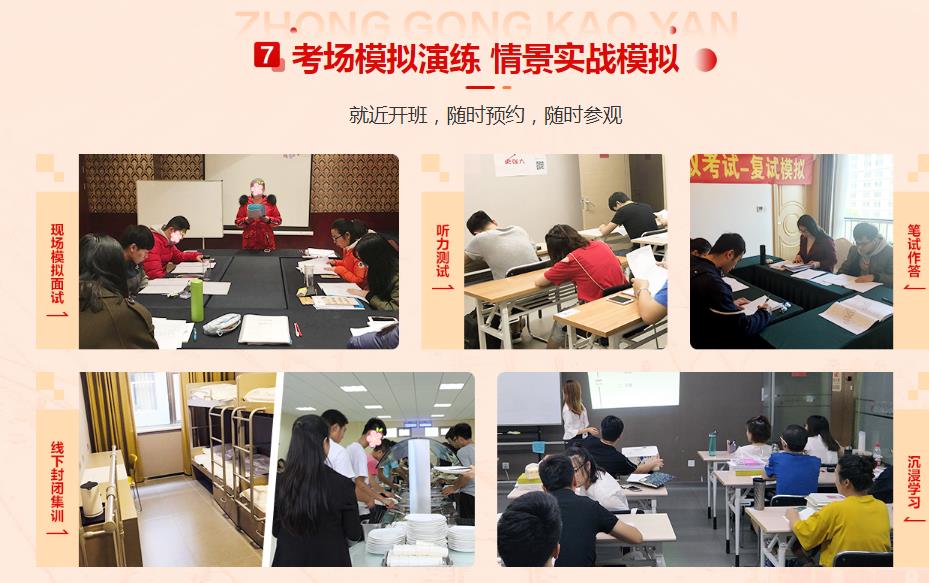 国内十大考研复试调剂辅导机构排名名单出炉