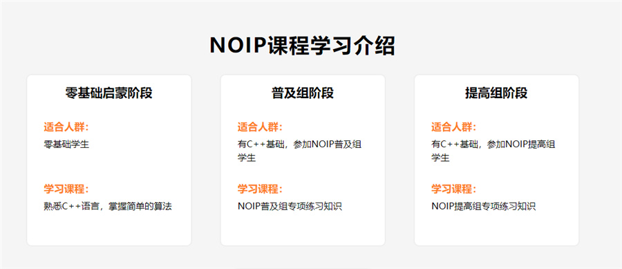 揭秘noip信息学奥赛编程培训机构排名表-童程童美编程培训班