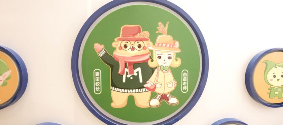 麦田青苗儿童能力训练中心