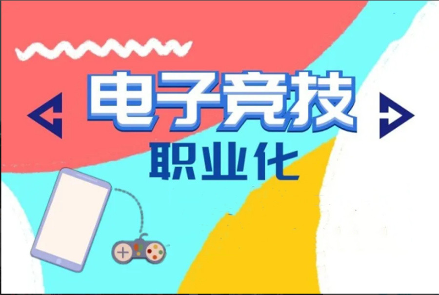 揭秘职业电竞俱乐部排名名单-澜鲸游戏选手培训机构