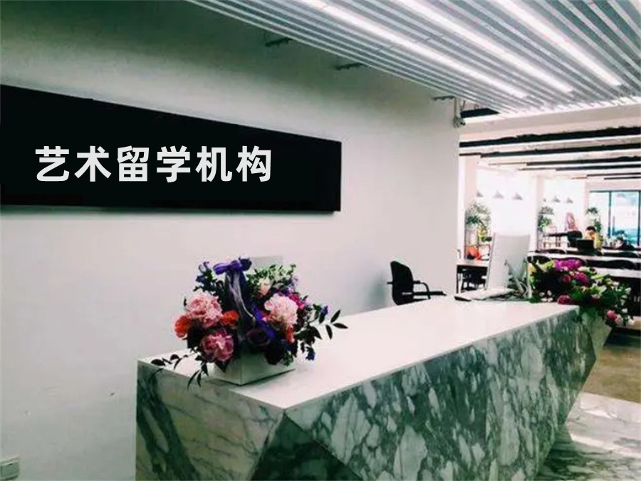 艺术留学作品集辅导机构前十名单-艺术留学机构 艺术留学作品集辅导机构前十名单-艺术留学机构