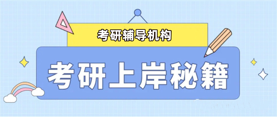 国内十大考研辅导班排名公布-文都考研培训机构 国内十大考研辅导班排名公布-文都考研培训机构