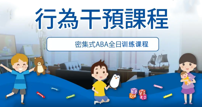 厦门十大正规自闭症干预融合教育机构实力排行榜 厦门十大正规自闭症干预融合教育机构实力排行榜