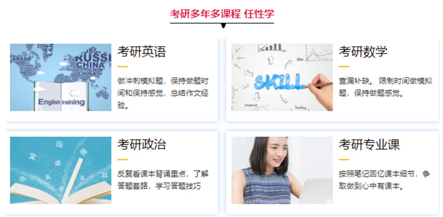 武汉正规考研辅导机构排名前五汇总